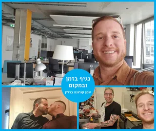 יומן קורונה ברלין
