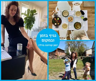 יומן קורונה ברלין