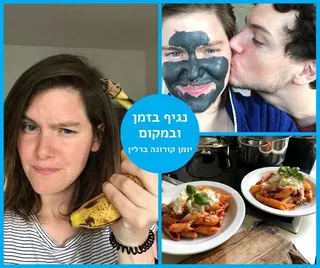 יומן קורונה ברלין