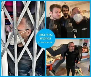 יומן קורונה ברלין