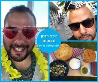יומן קורונה ברלין