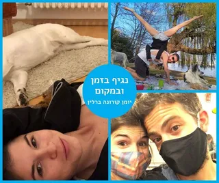 יומן קורונה ברלין