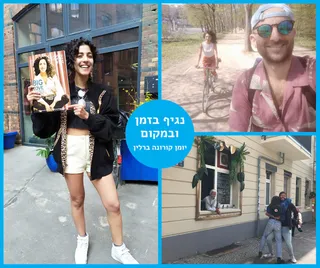 יומן קורונה ברלין