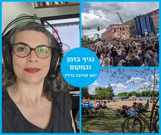 יומן קורונה ברלין