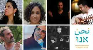 משתתפי הערב, מלמעלה משמאל בכיוון השעון: זהבה כלפה, הילה עמית עבאס ומתי שמואלוף הישראלים; נגן הבוזוקי מבן יונאס יליד כורדיסטן; נגן העוד חסן אבול פאדל יליד סוריה; המשוררת מרים ראשיד ילידת מצרים; והמשורר מוסא עבדולקאדיר יליד כורדיסטן